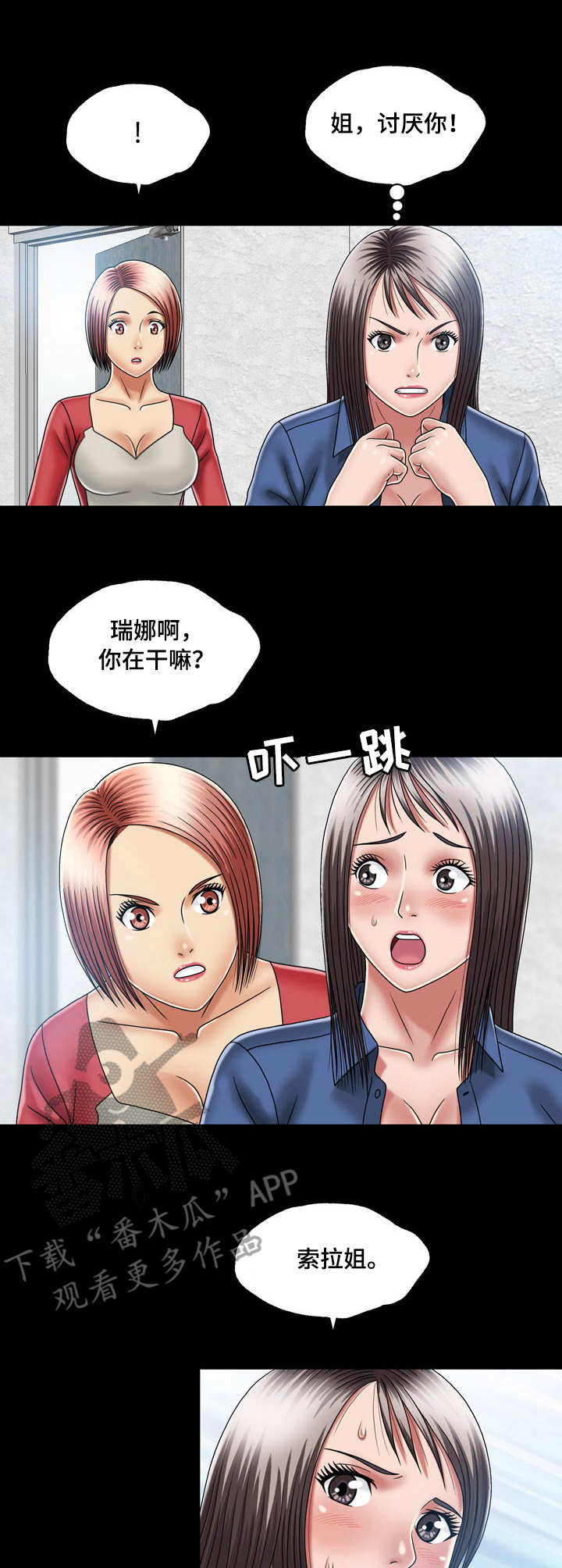 假婿在线阅读漫画,第20章：偷看1图