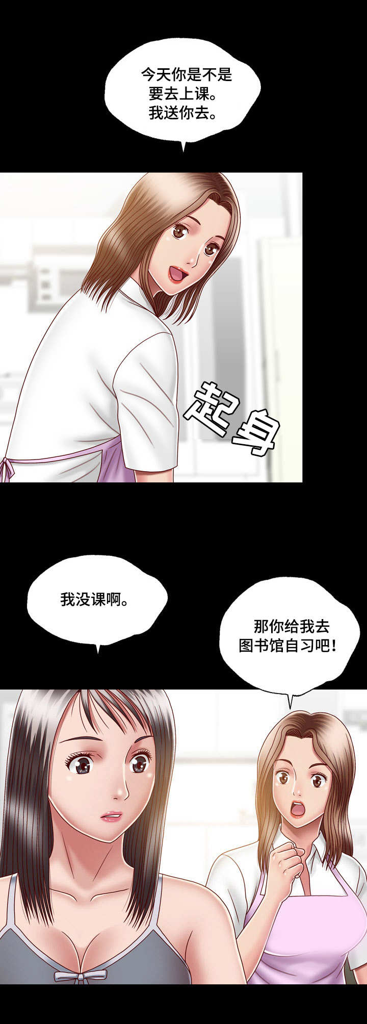 小说假婿免费阅读漫画,第15章：大门密码1图