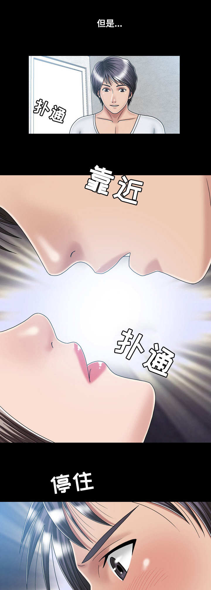 假冒夫婿漫画,第27章：醉倒1图