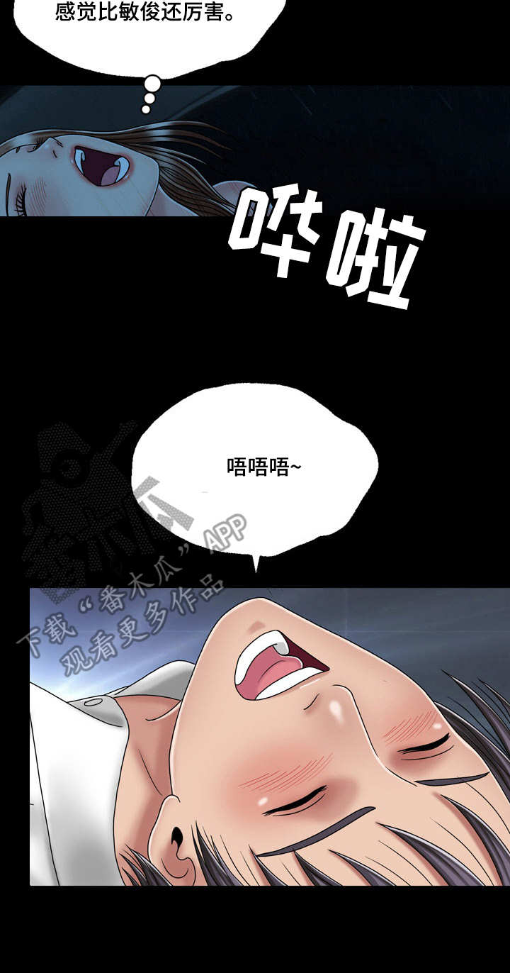 假冒伪劣商品罪的立案标准漫画,第43章：奔溃2图