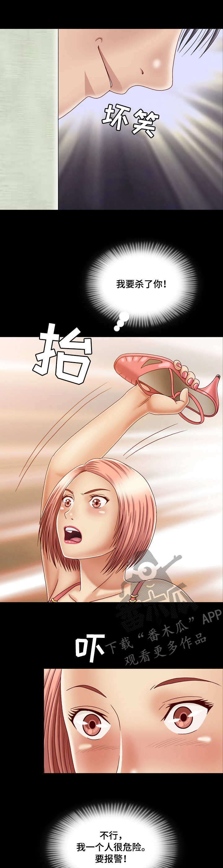 假婿笔趣阁漫画,第5章：相似之人1图