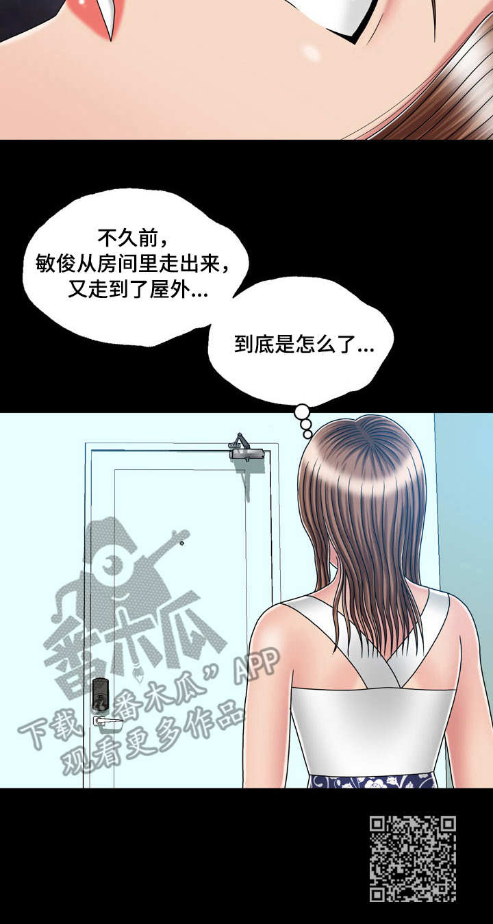 假丈夫小说漫画,第40章：紧张1图