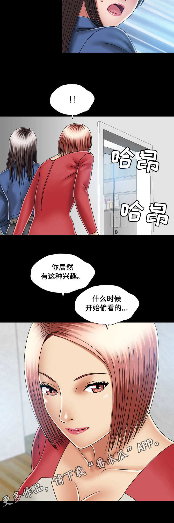 假婿在线阅读漫画,第20章：偷看2图