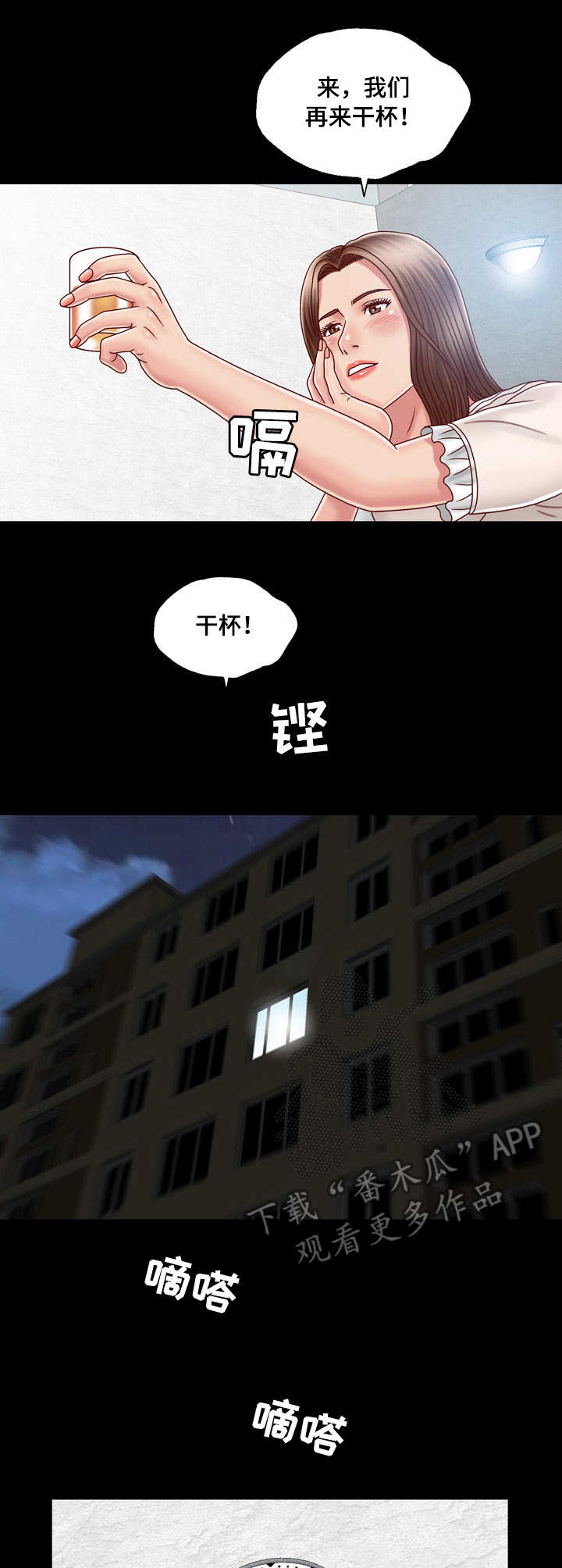 假夫假妻漫画,第13章：接受命运1图