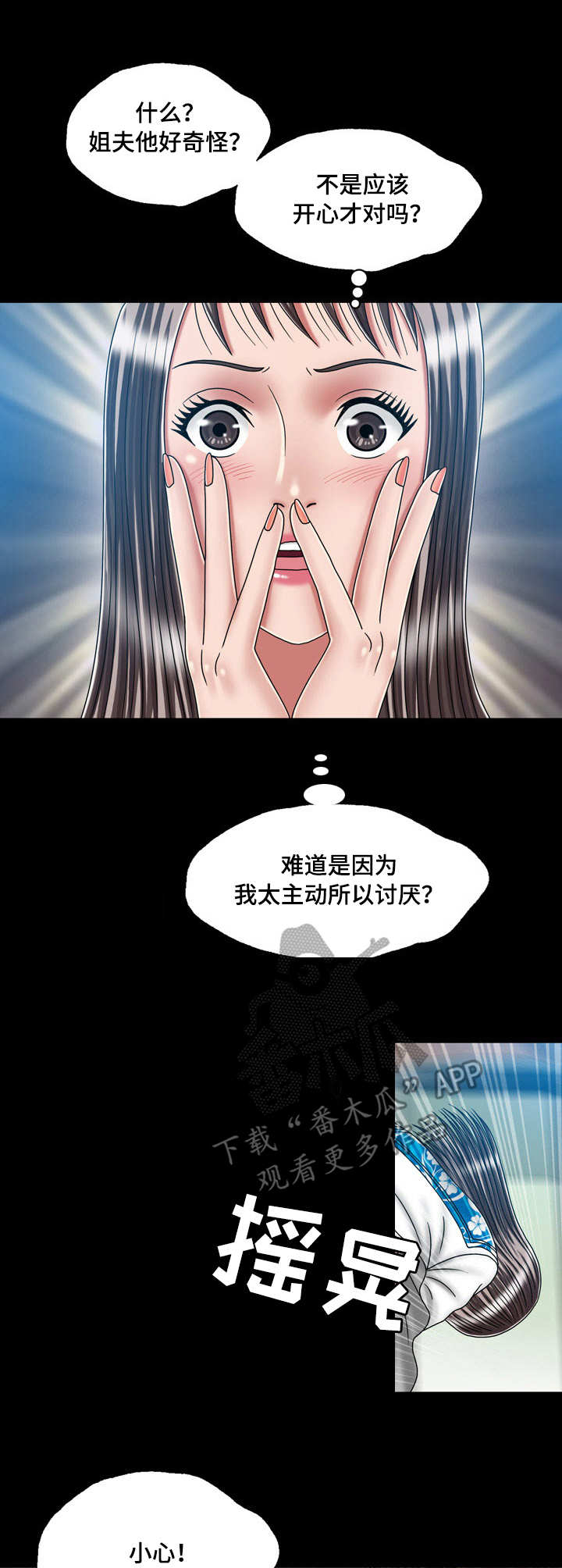 假面骑士帝骑漫画,第39章：纠结1图