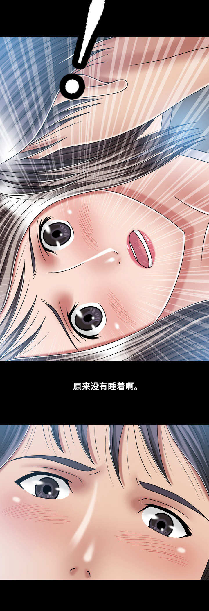 假冒夫婿漫画,第28章：第一次2图