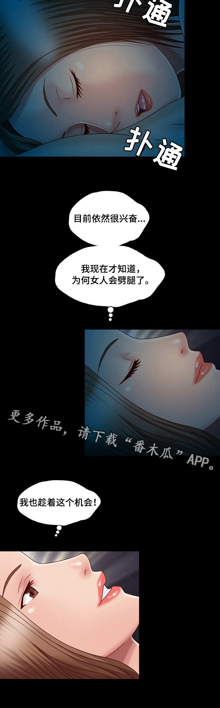 误认夫婿漫画,第6章：名片2图