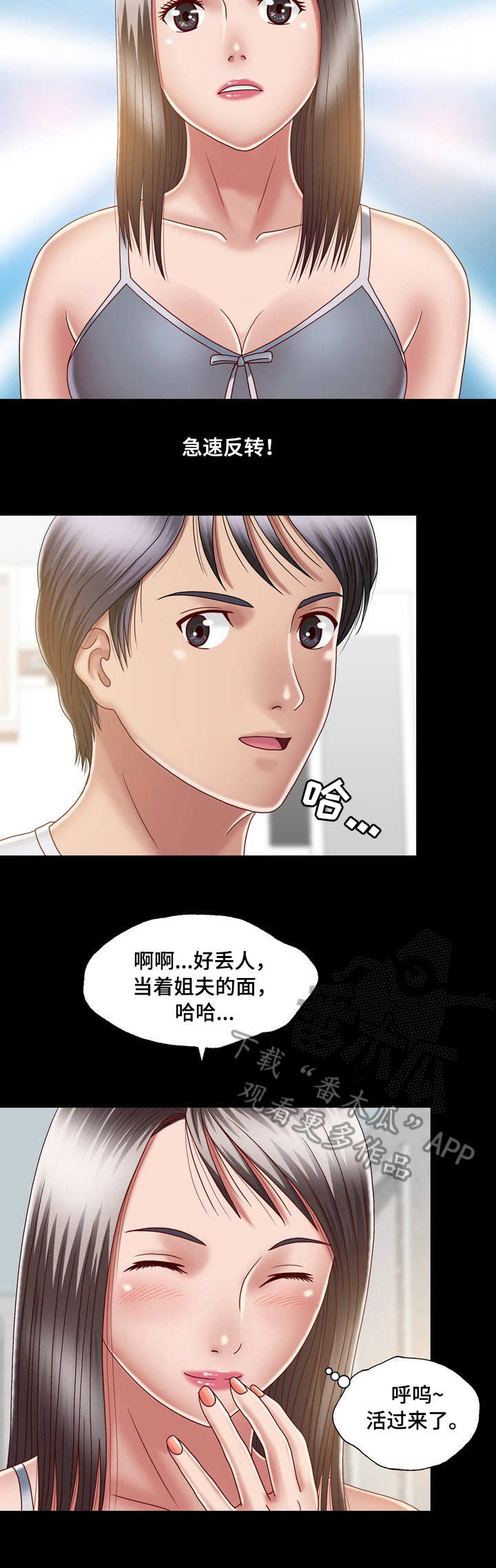 相府小姐的假冒夫婿漫画,第14章：心中有鬼1图