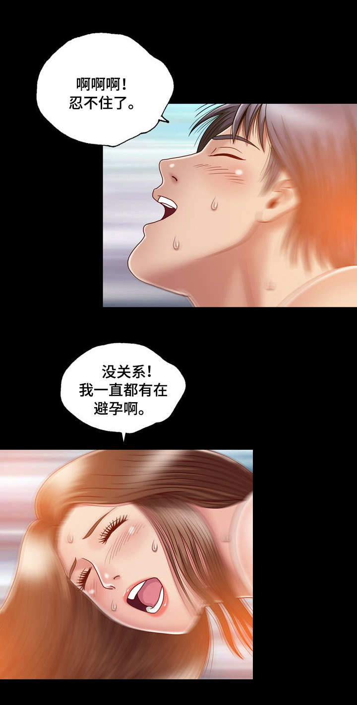 假如漫画,第11章：痴迷1图