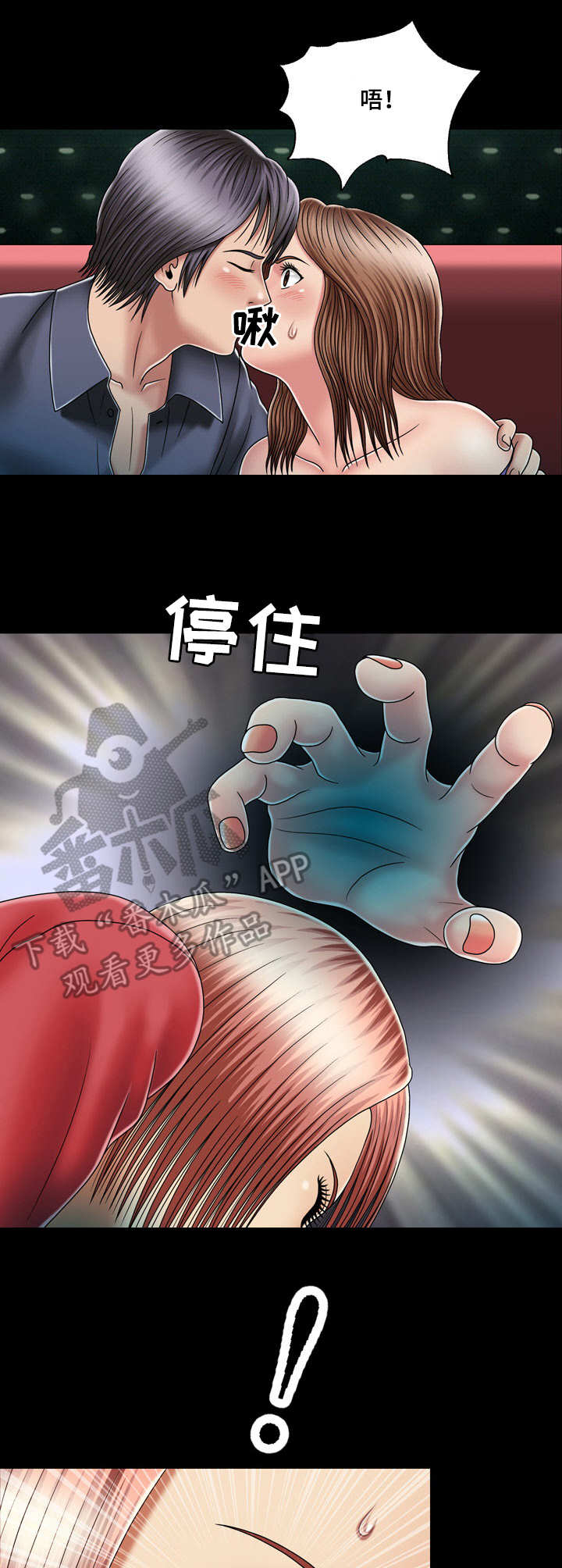假婿txt漫画,第23章：看电影1图