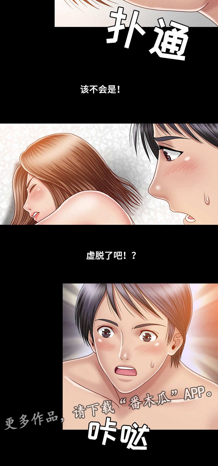 假如漫画,第11章：痴迷1图