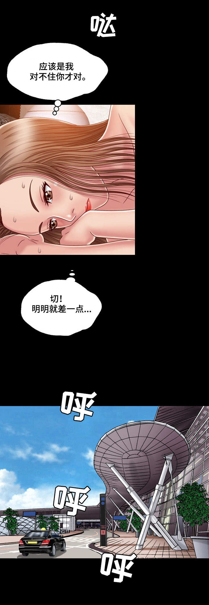 假冒丈夫电影漫画,第8章：朝思暮想2图