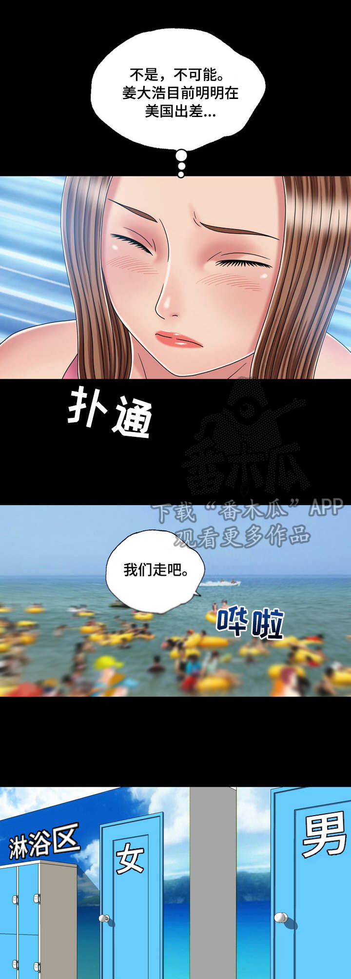 小说假婿免费阅读漫画,第33章：钓钩2图