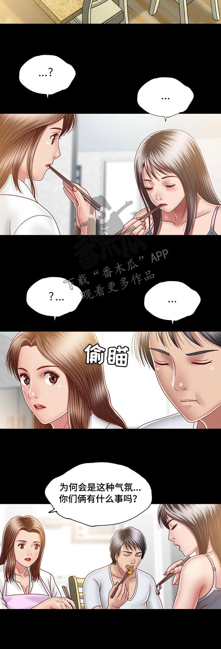 假婿笔趣阁漫画,第14章：心中有鬼1图