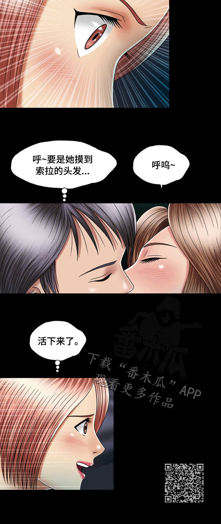 假婿txt漫画,第23章：看电影2图