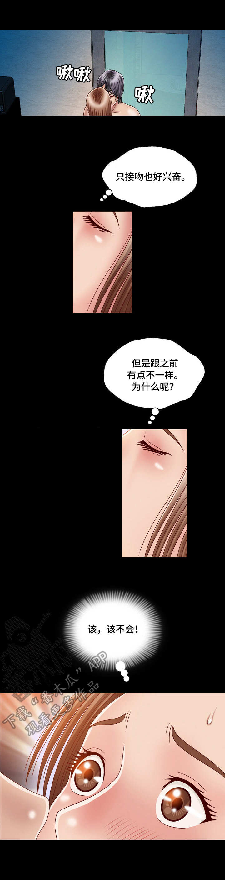 假面骑士帝骑漫画,第5章：相似之人1图