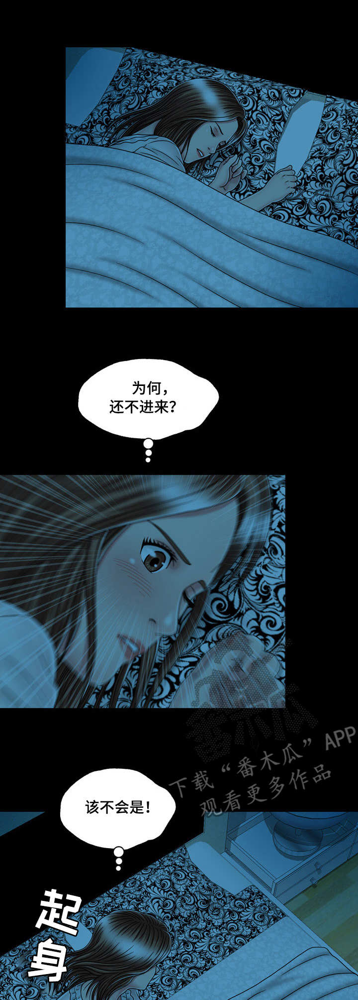 假冒夫婿漫画,第28章：第一次1图