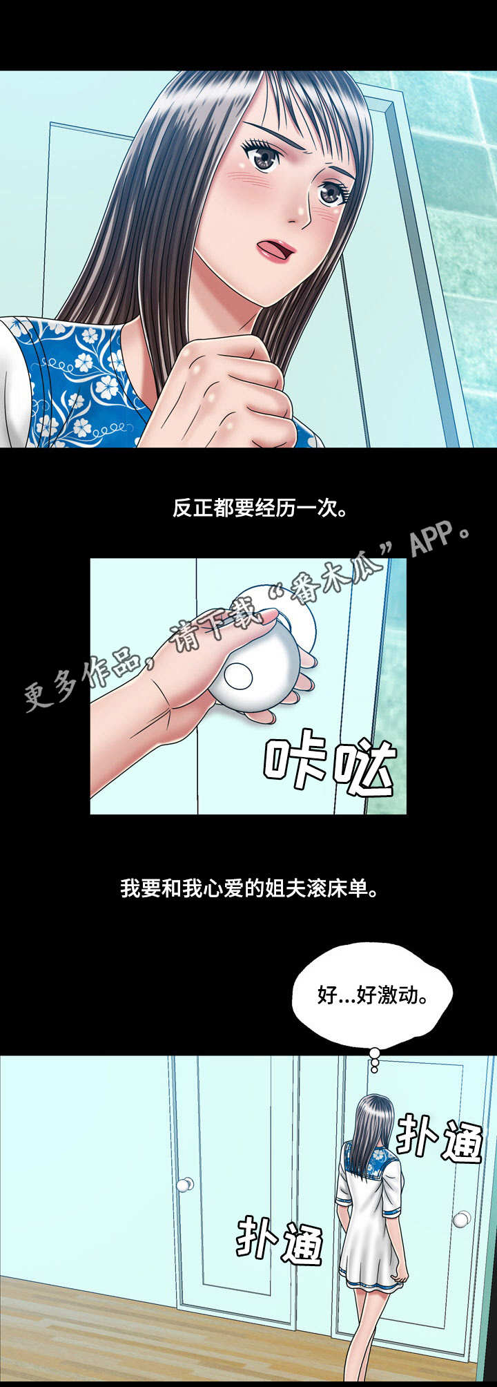 假面骑士零一漫画,第40章：紧张2图