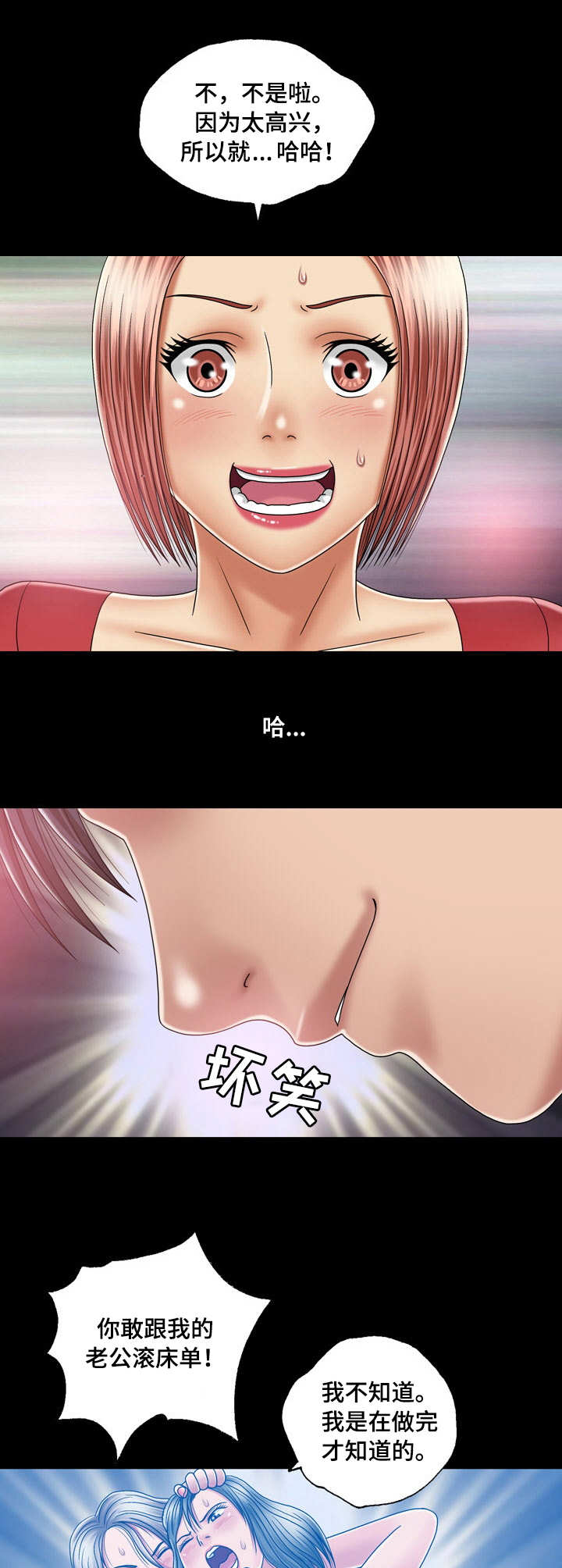 假冒夫婿漫画,第22章：约会1图