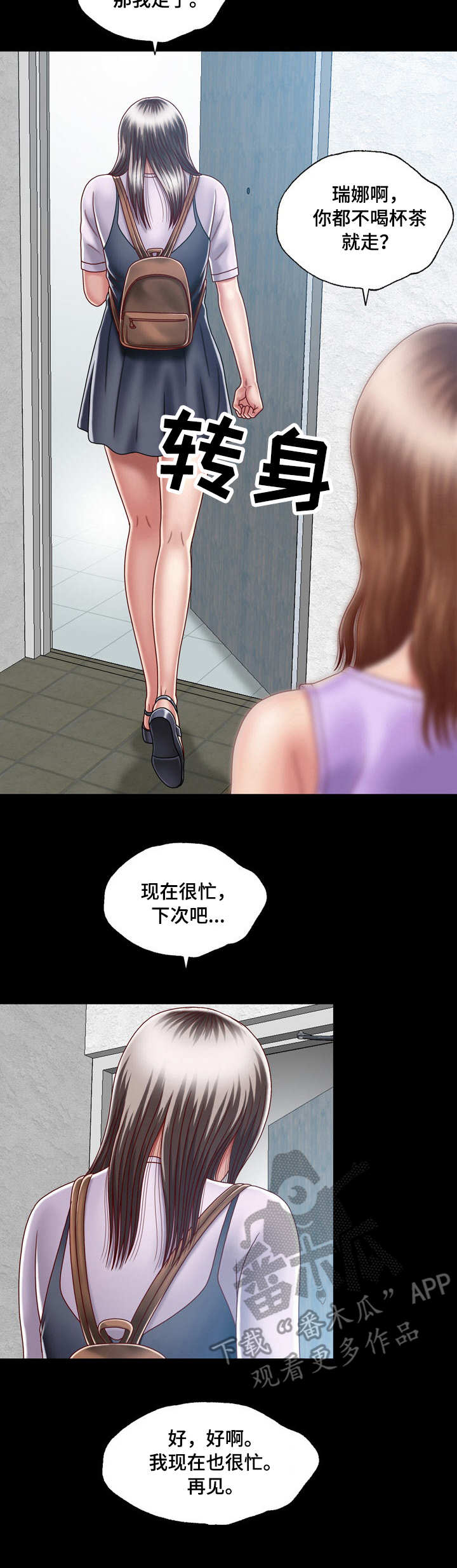 相府小姐的假冒夫婿漫画,第8章：朝思暮想1图