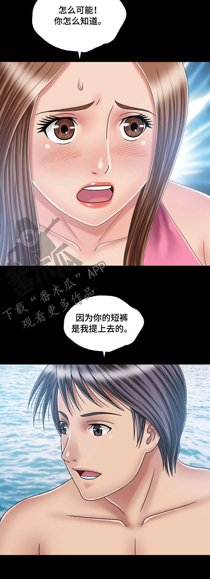 小说假婿免费阅读漫画,第33章：钓钩1图