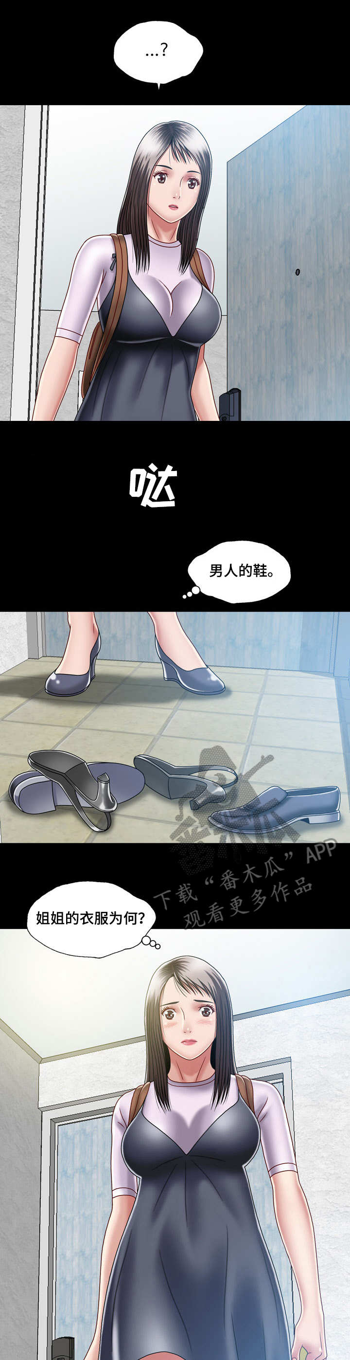 小说假婿免费阅读漫画,第10章：直来直往2图