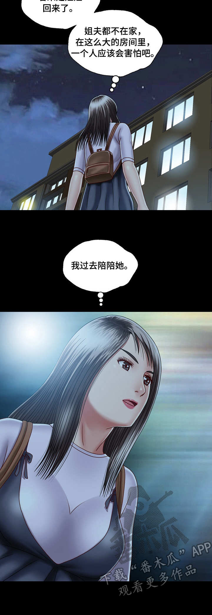 假冒夫人结局怎么样漫画,第10章：直来直往1图