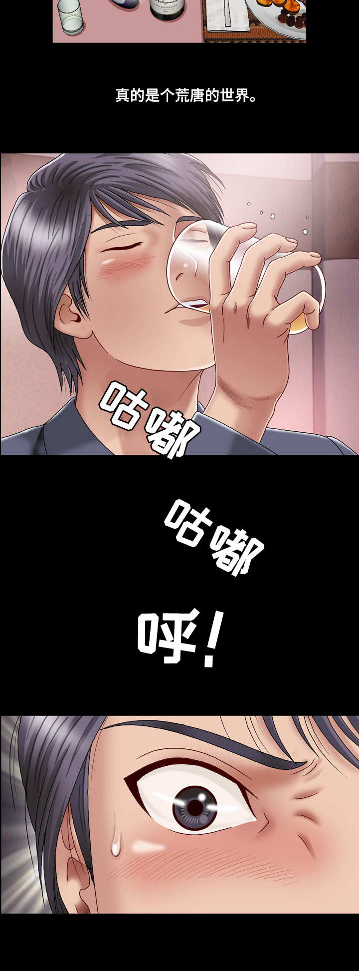 假冒英雄战争片漫画,第2章：将计就计1图