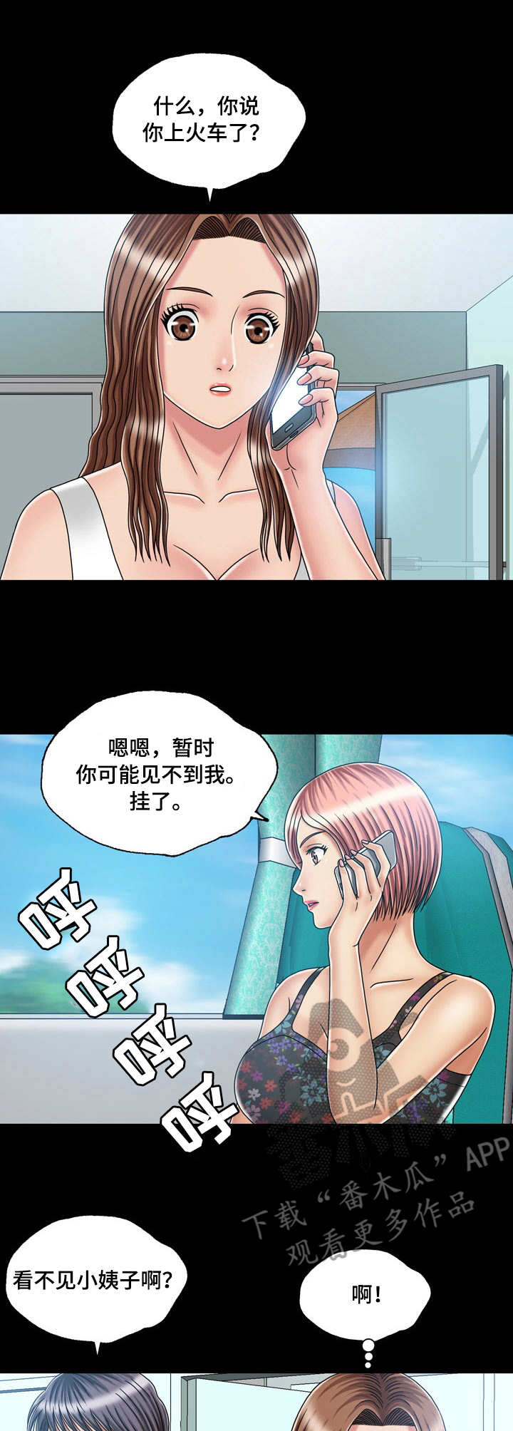 假冒丈夫电影漫画,第45章：初体验（完结）1图