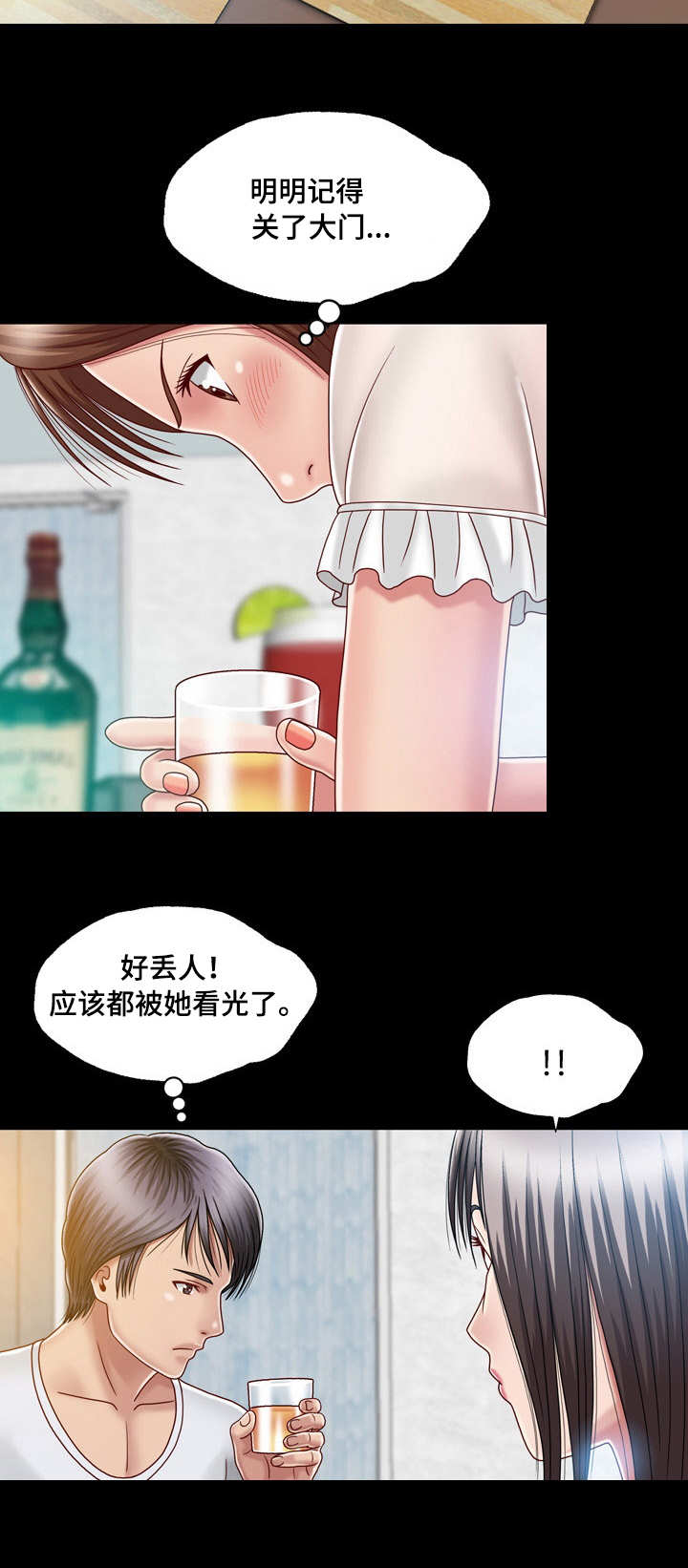 误认夫婿漫画,第12章：刺激2图