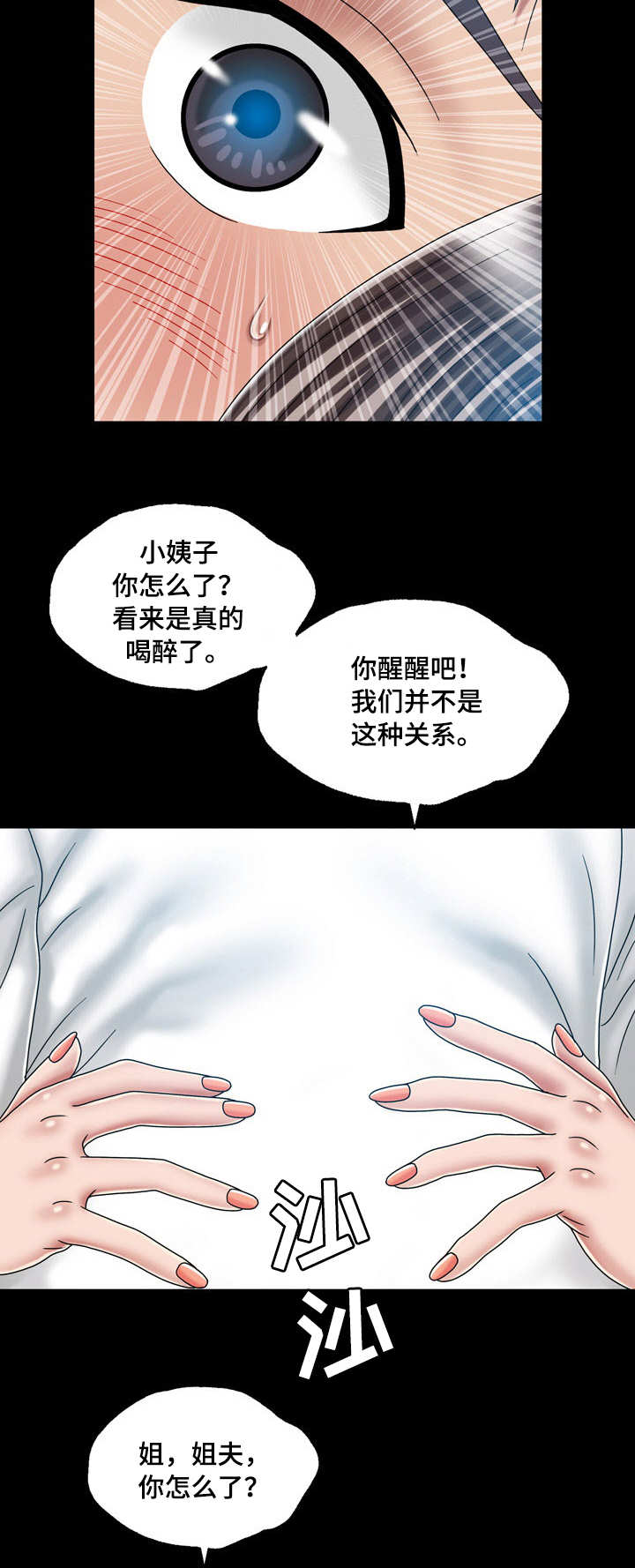 假日梦想家漫画,第39章：纠结2图