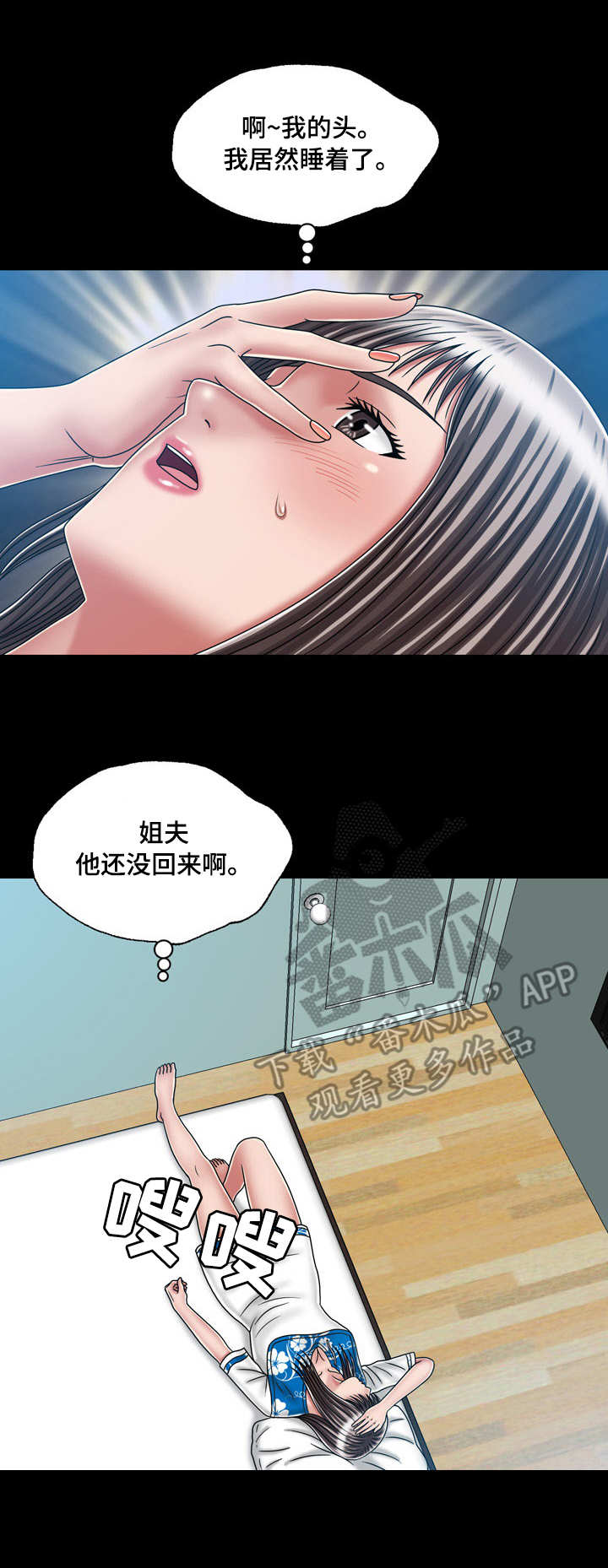 假冒商标漫画,第42章：坦白2图