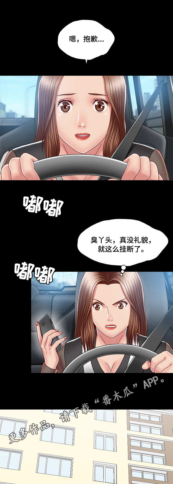 假日梦想家漫画,第15章：大门密码2图