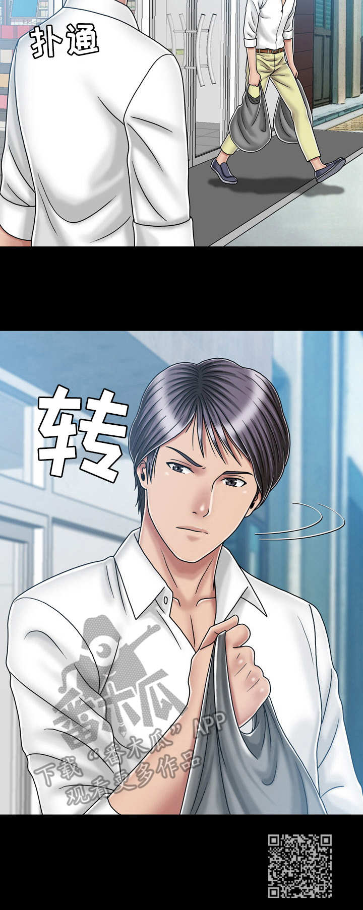 假冒夫婿漫画,第36章：镜子1图