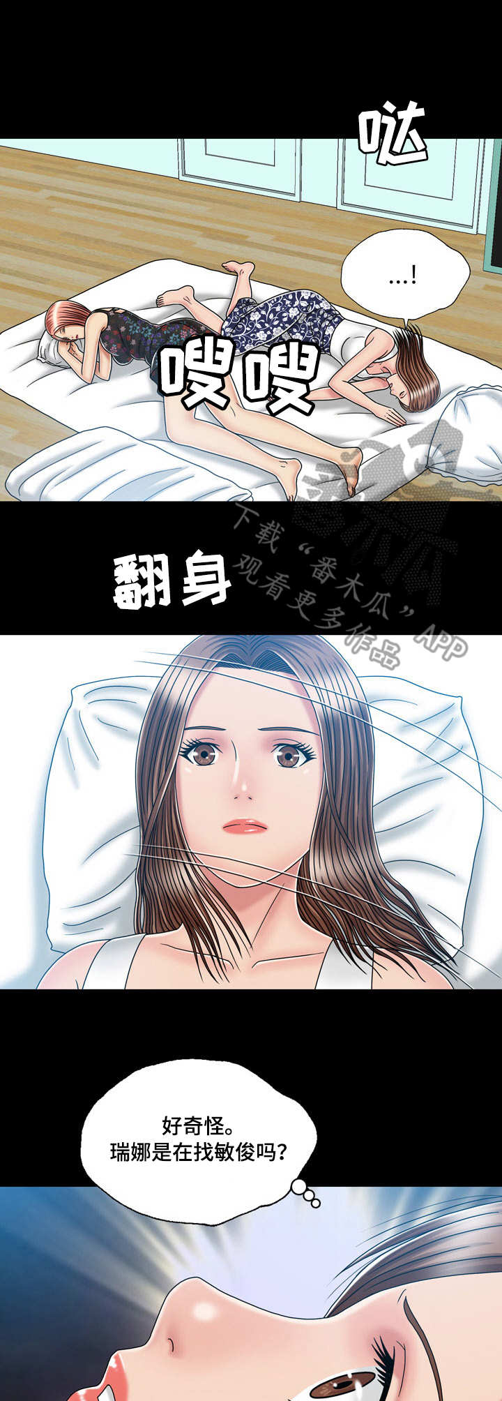 假面骑士零一漫画,第40章：紧张2图