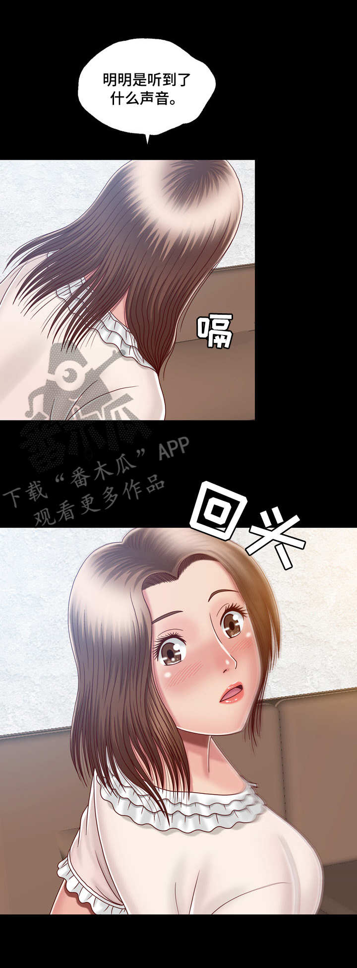 小说假婿免费阅读漫画,第14章：心中有鬼2图