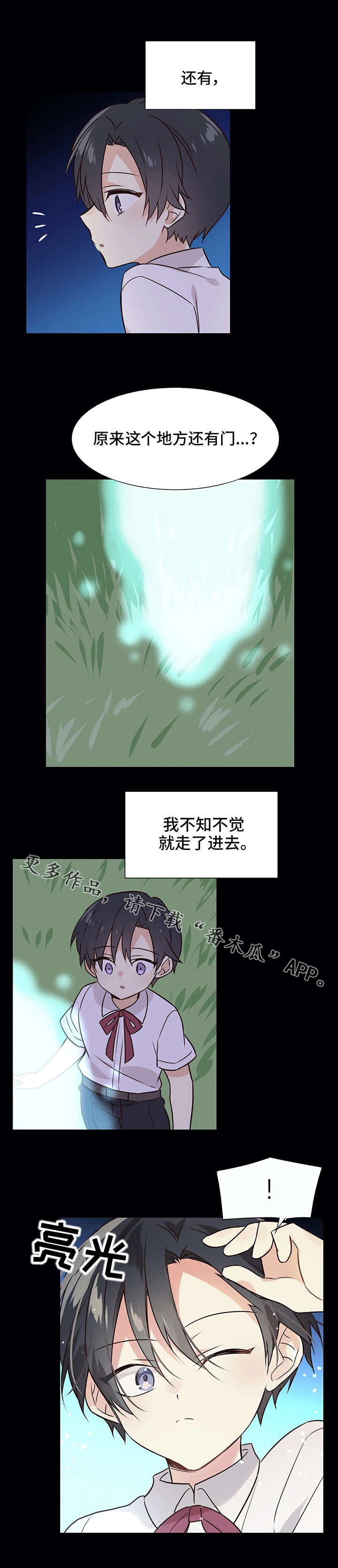 异世界商店小说漫画,第35章：胡思乱想1图