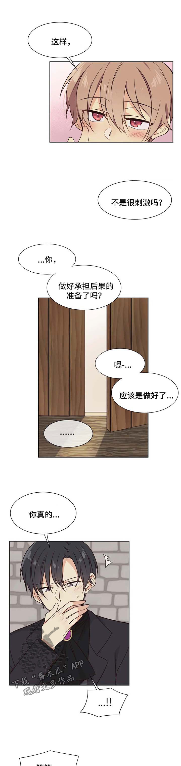 异世商城漫画,第80章：仓库1图