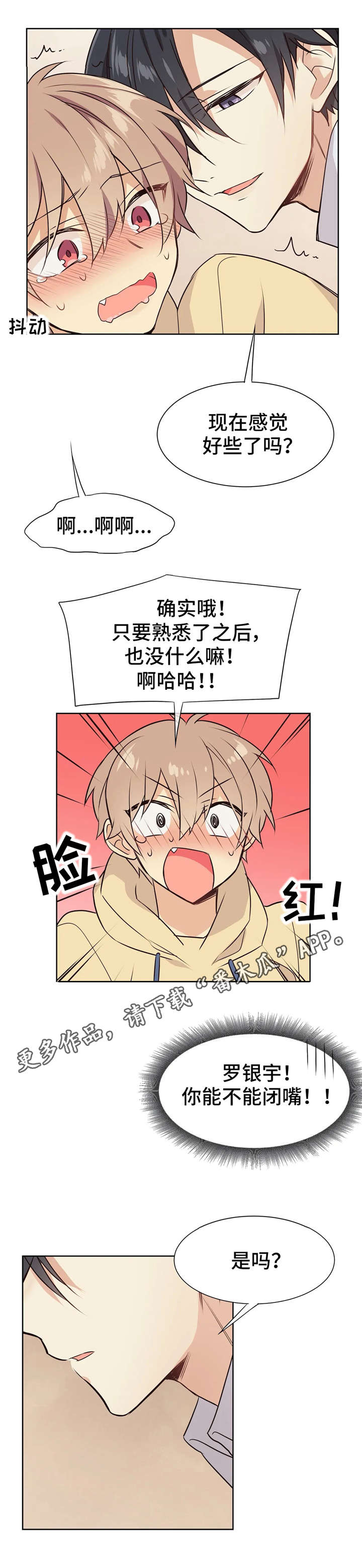 异世商城漫画,第28章：准备好了1图