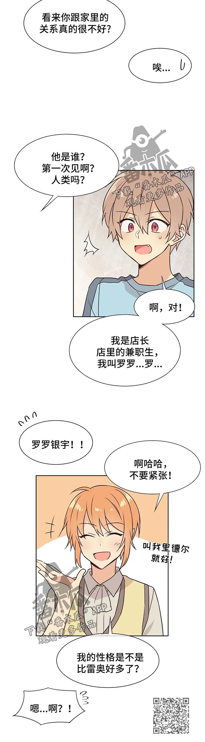 异界军火帝国漫画,第64章：拿货2图