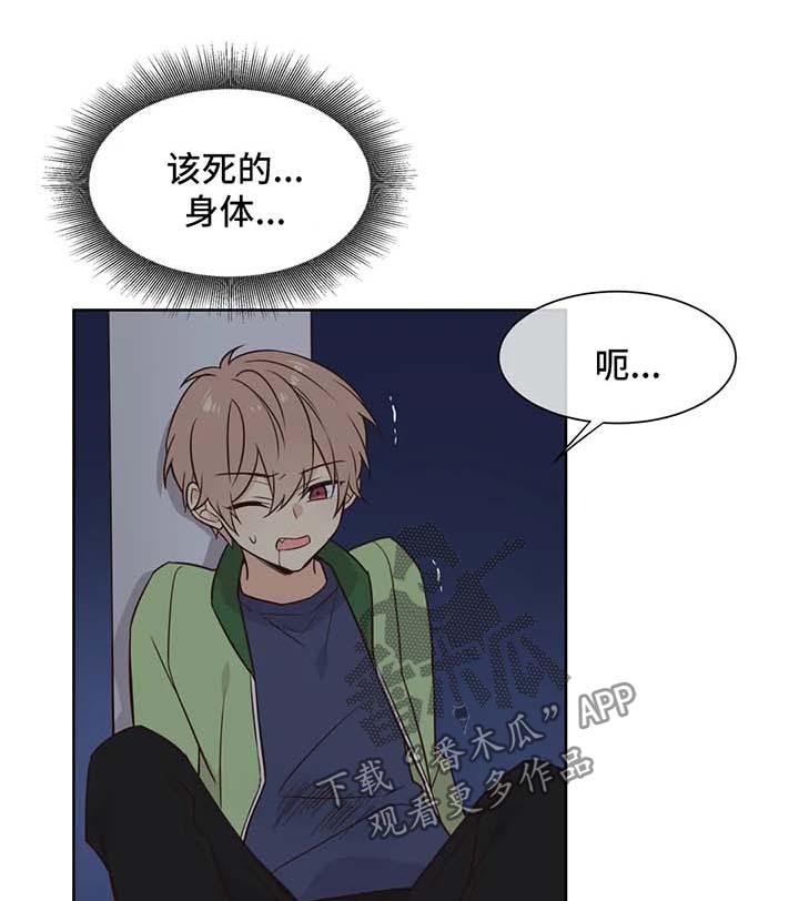 异界商店漫画,第85章：被绑1图