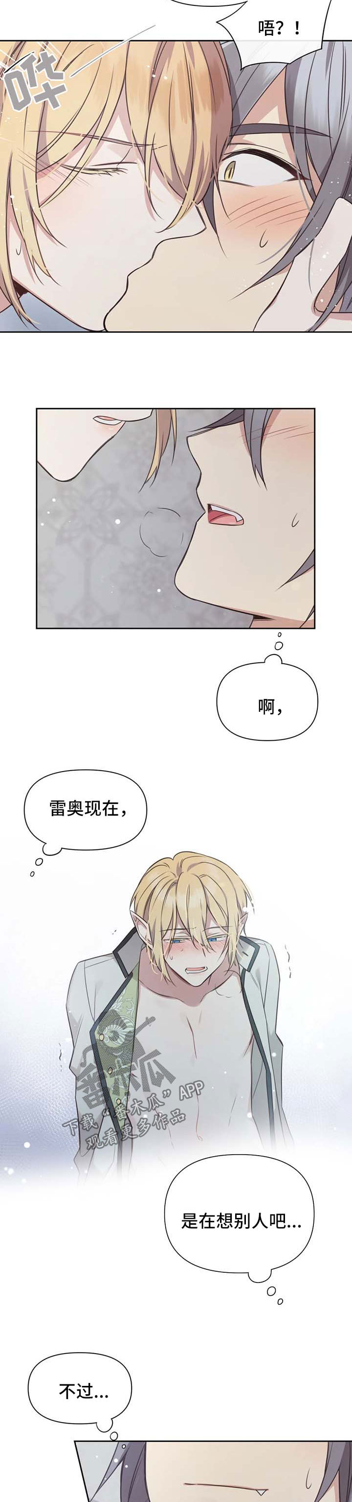 山海经异界商店换什么漫画,第109章：番外：雷奥102图