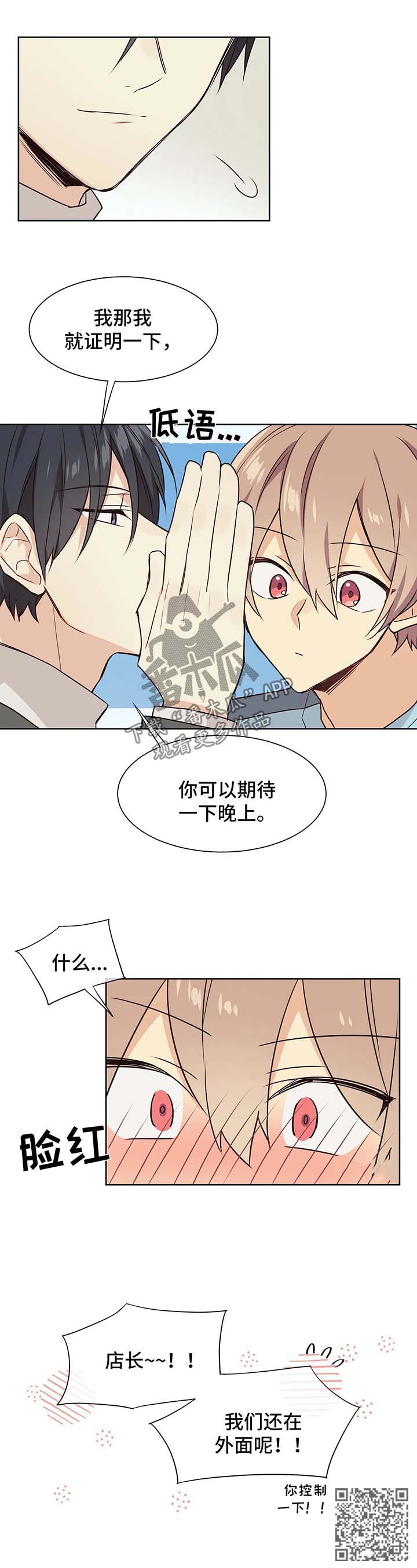 异界娱乐大亨漫画,第63章：期待晚上2图