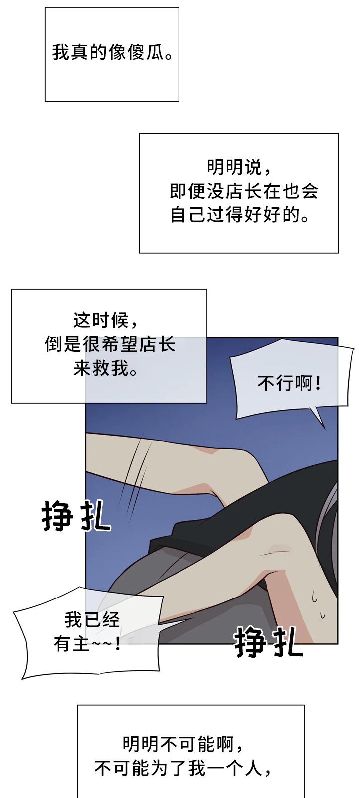 异界商店系统在线免费阅读漫画,第46章：暴打1图