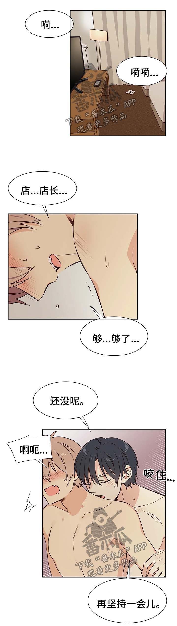 异界电影解说漫画,第68章：你是我的初恋1图