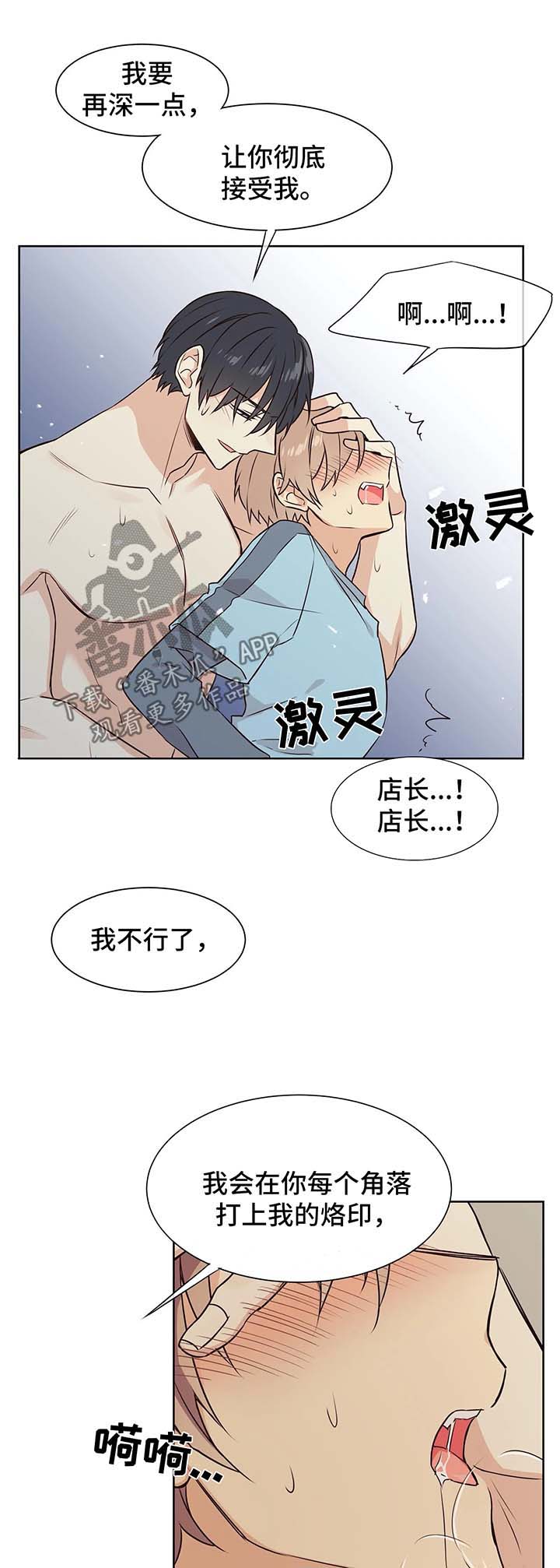 异界商店系统漫画,第67章：再来一次2图