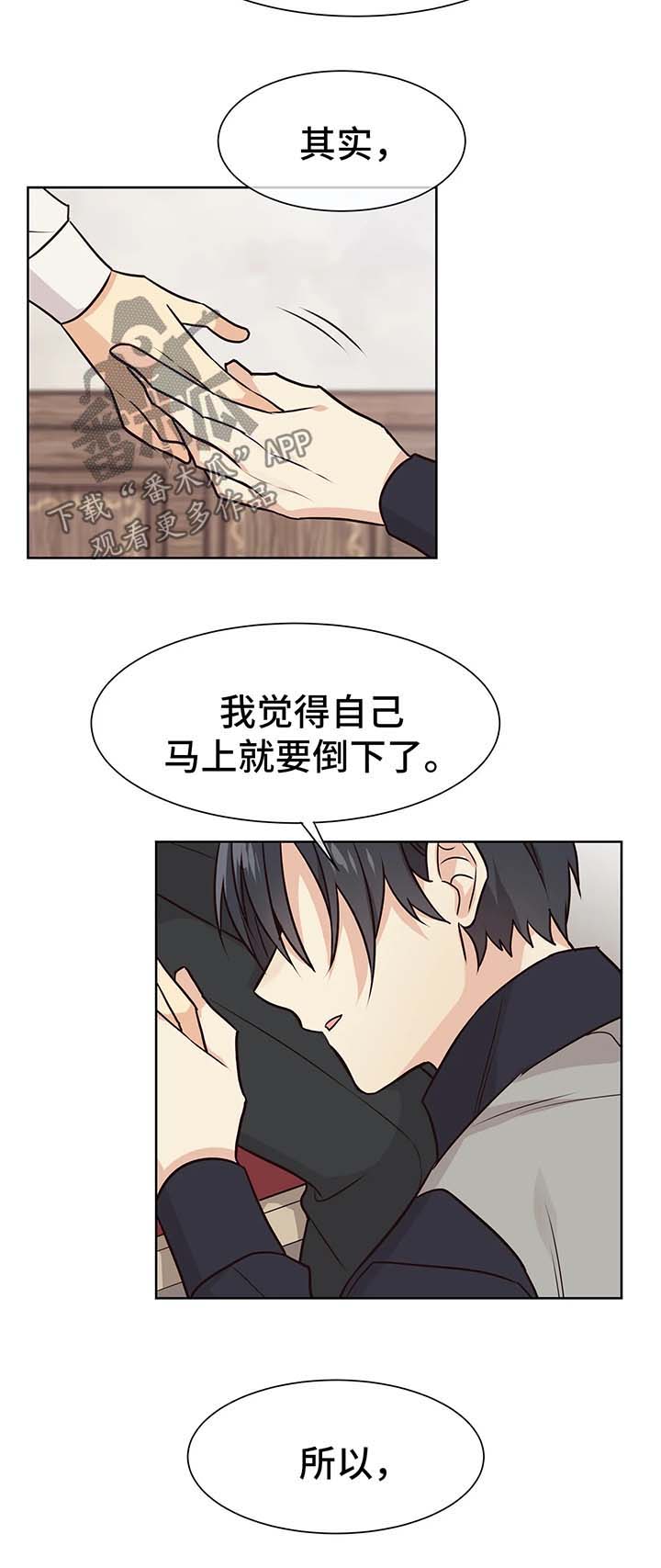 异界商店换什么漫画,第53章：驯服我1图