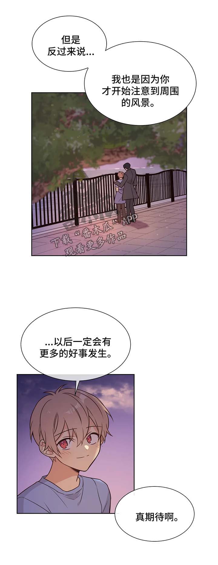 异界商店漫画免费阅读漫画,第99章：幸福的人生【完结】2图