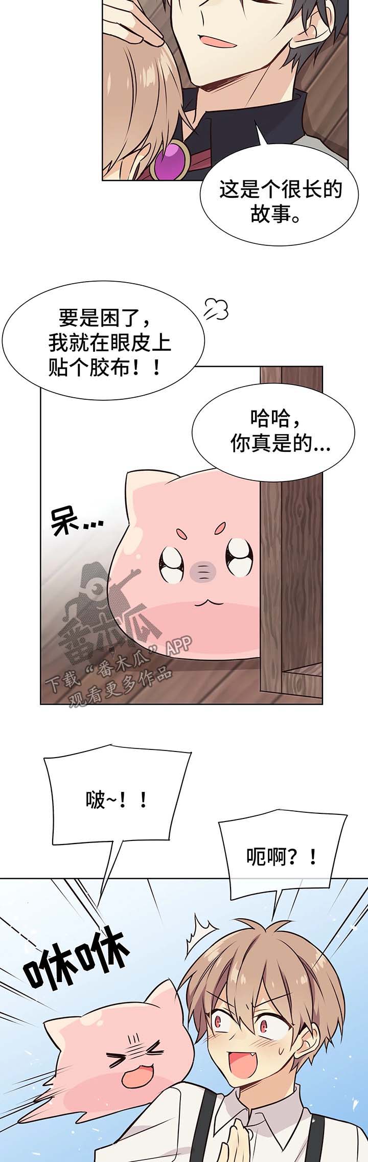 异界商店 漫画漫画,第54章：交往2图