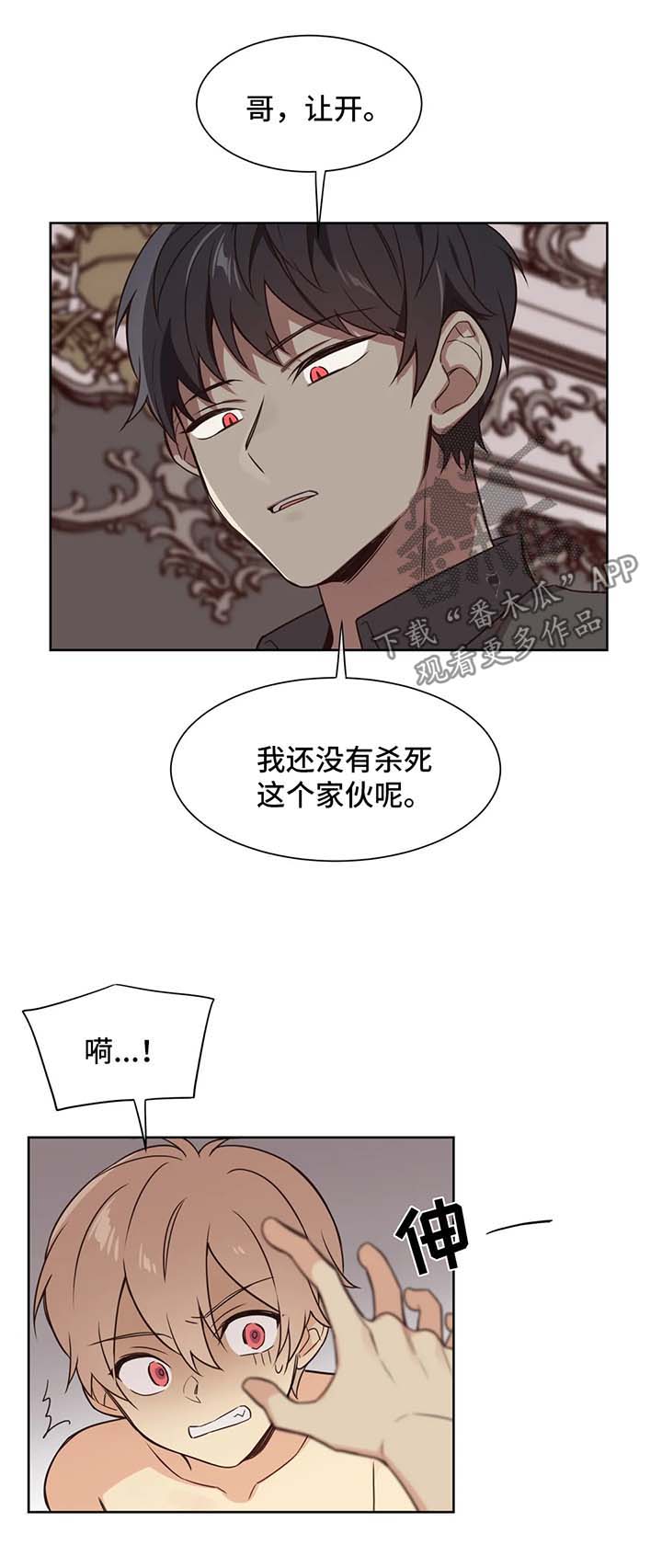 异界商店街经营指南2漫画,第92章：无药可救1图